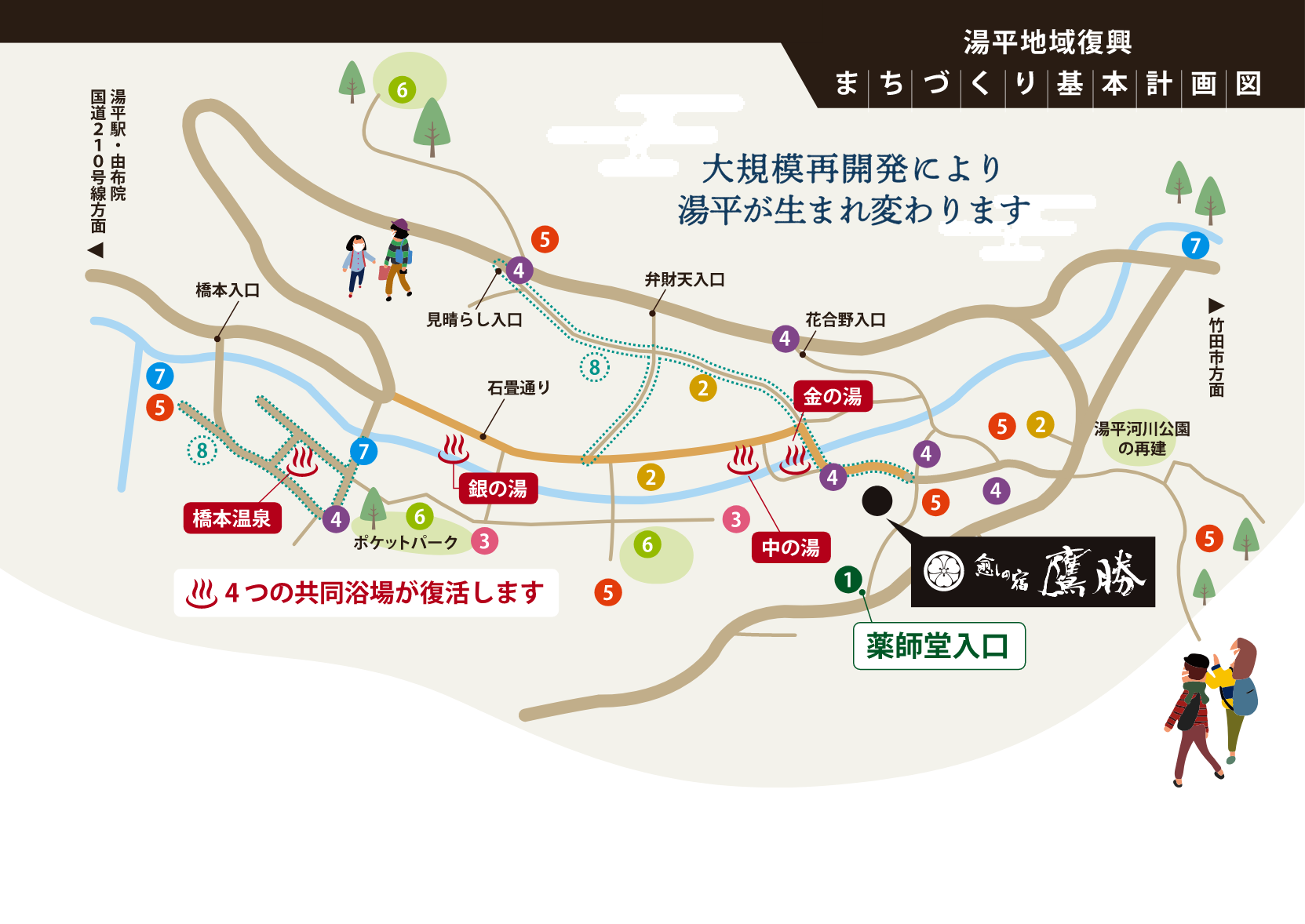 湯平地域復興まちづくり基本計画図